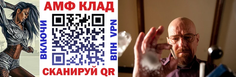 Купить где Миллерово АМФ Premium