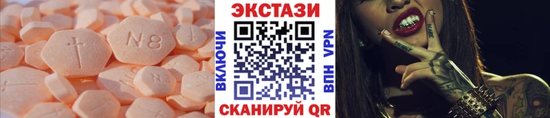 ЭКСТАЗИ 280мг Миллерово