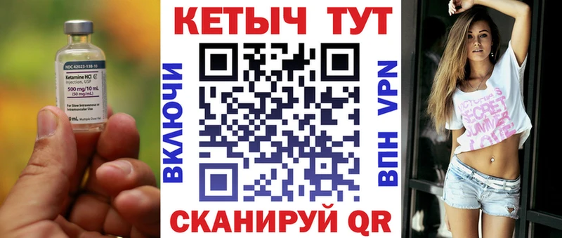 КЕТАМИН VHQ  Купить где  Миллерово 