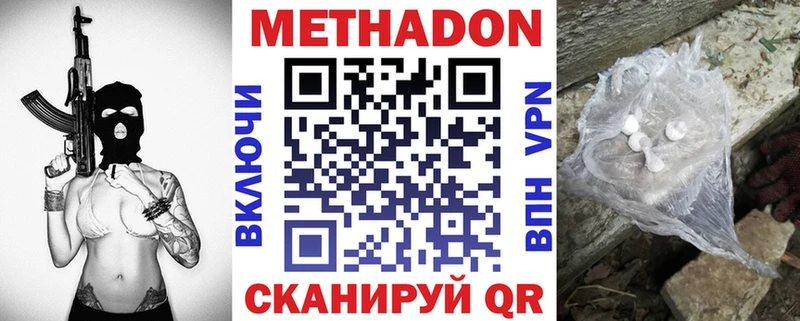 МЕТАДОН methadone Купить Миллерово